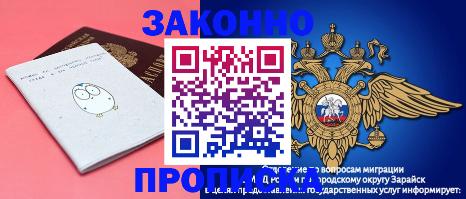 прописка иностранных граждан в Раменском