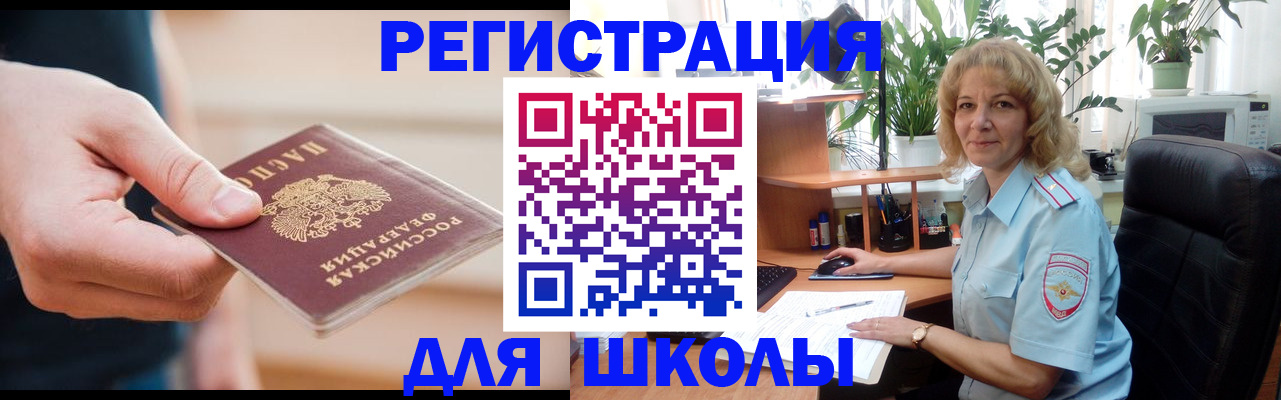 прописка поиск в Раменском