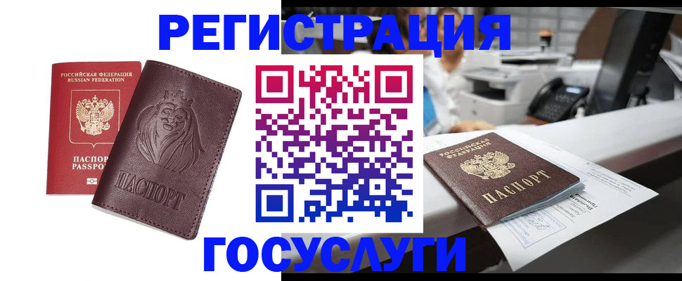 прописка гарантия в Раменском