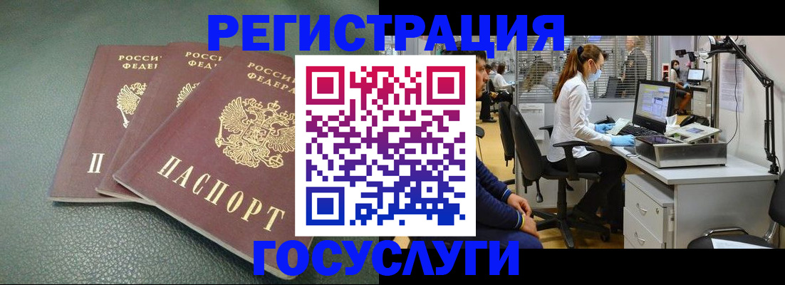 миграционный учет в Раменском