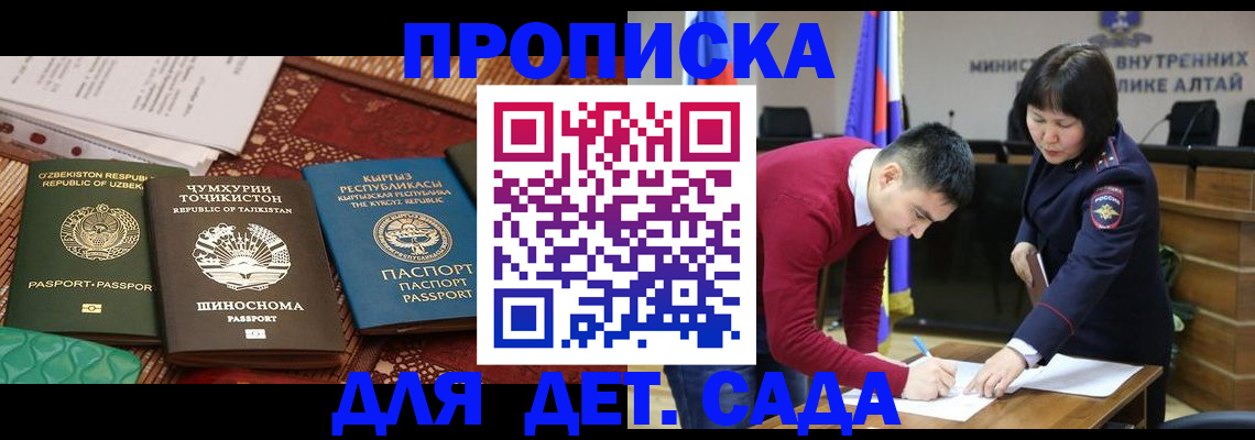 временная прописка в Раменском